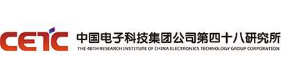 中国电子科技集团公司第四十八研究所.jpg